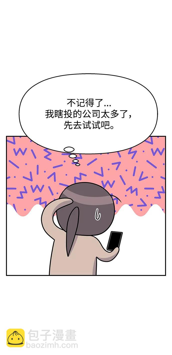 男星乖乖聽我話 - 第119話(2/2) - 4