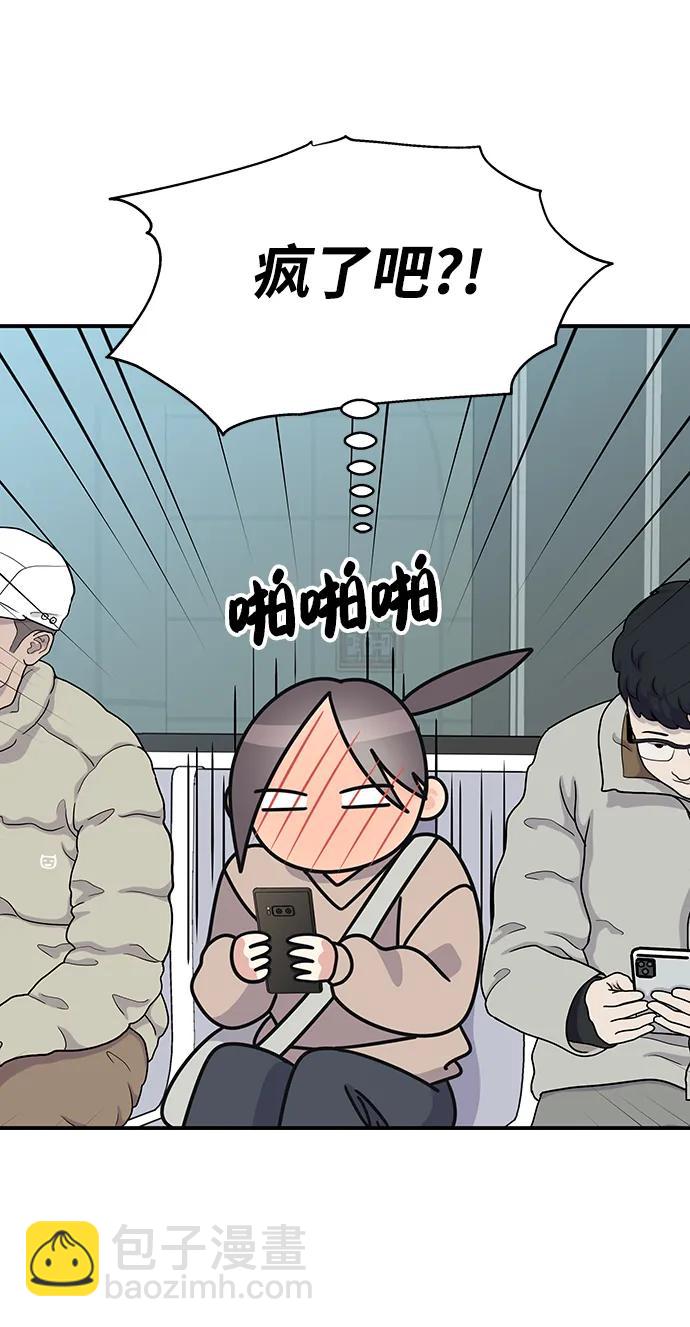 男星乖乖聽我話 - 第119話(1/2) - 6