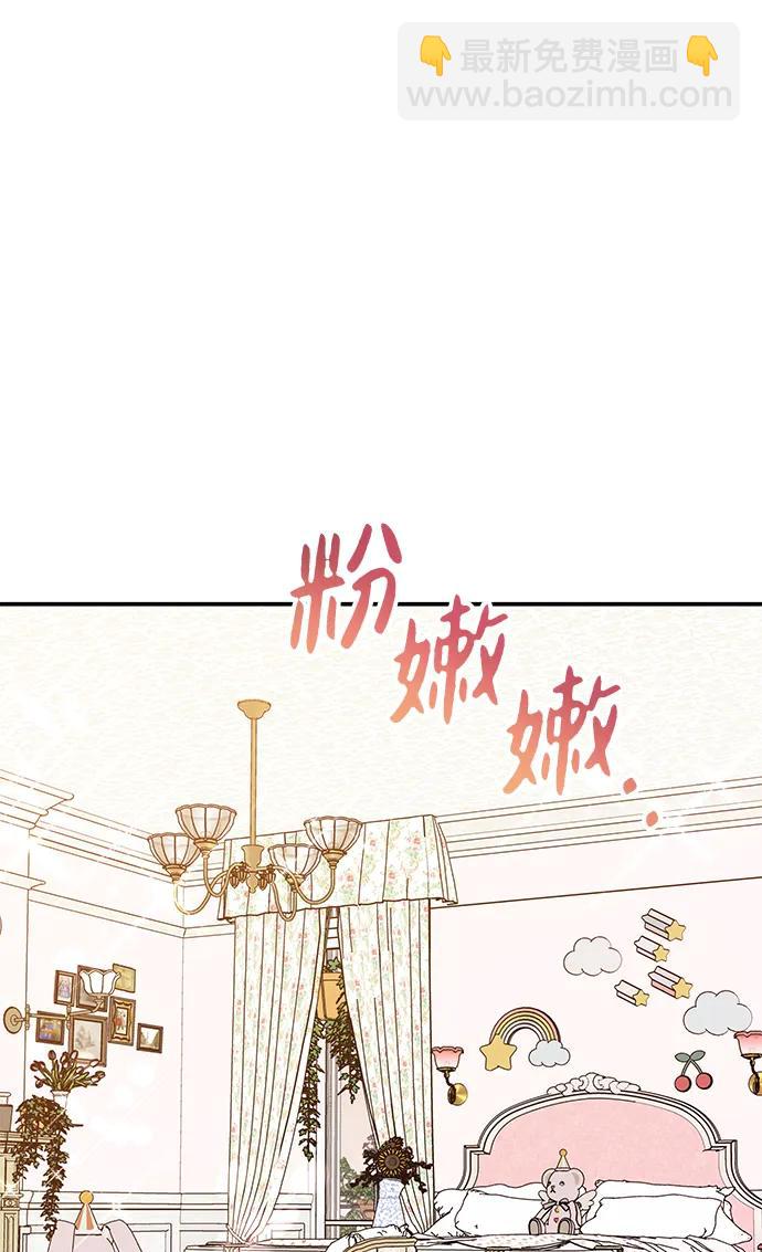 男星乖乖聽我話 - 第119話(2/2) - 1