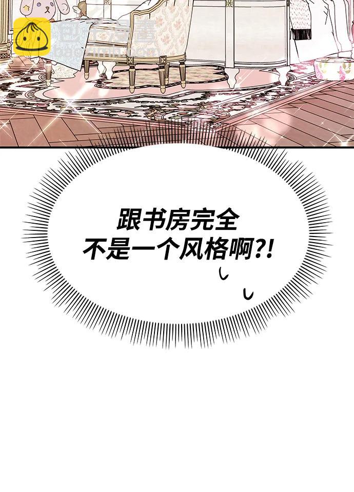 男星乖乖聽我話 - 第119話(2/2) - 2