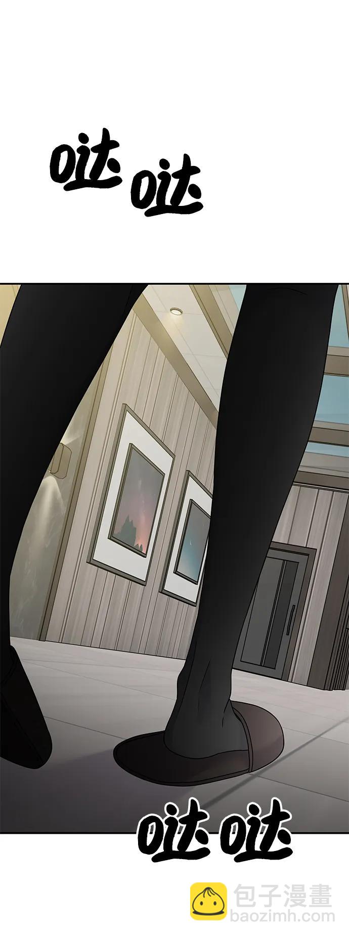 男星乖乖聽我話 - 第119話(2/2) - 1