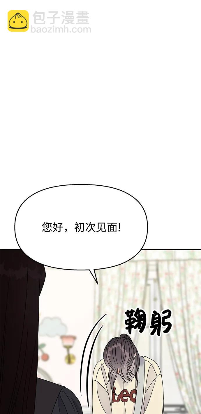 男星乖乖聽我話 - 第119話(2/2) - 2