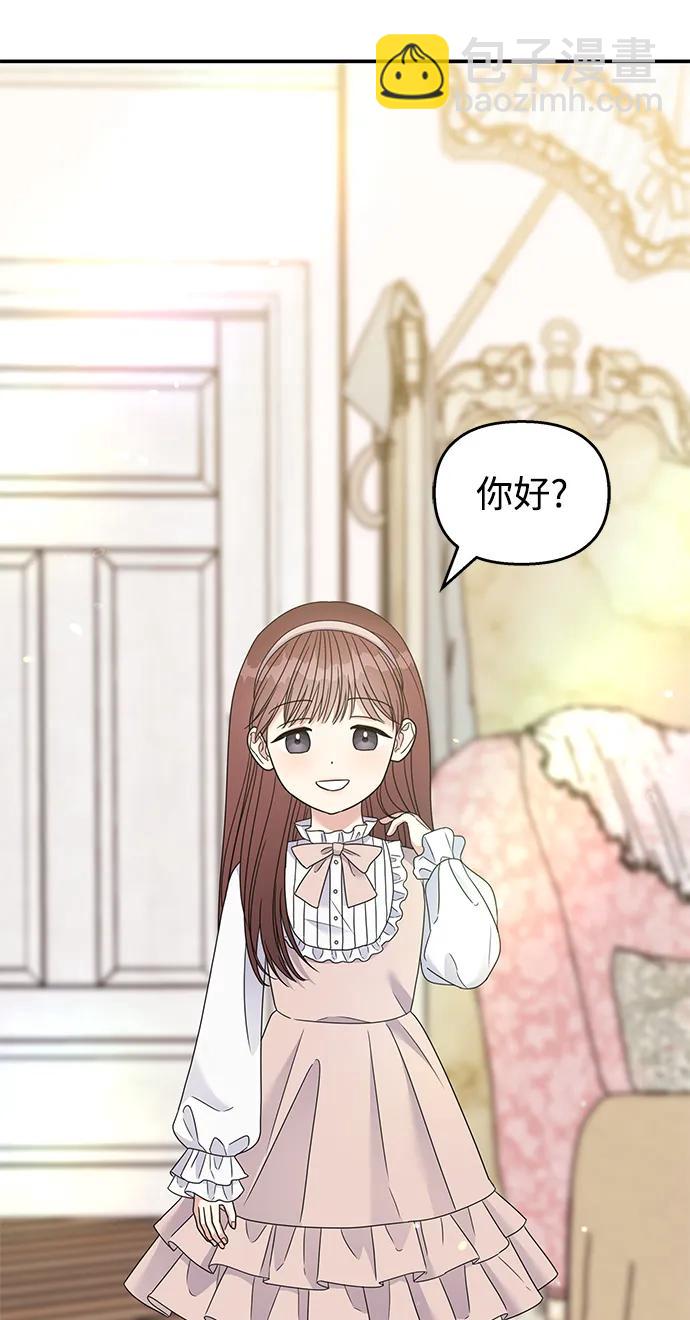 男星乖乖聽我話 - 第119話(2/2) - 6