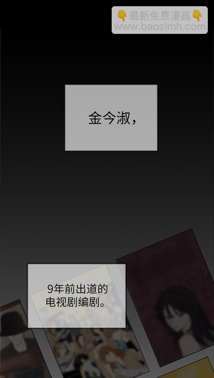 男星乖乖聽我話 - 第13話(1/2) - 2