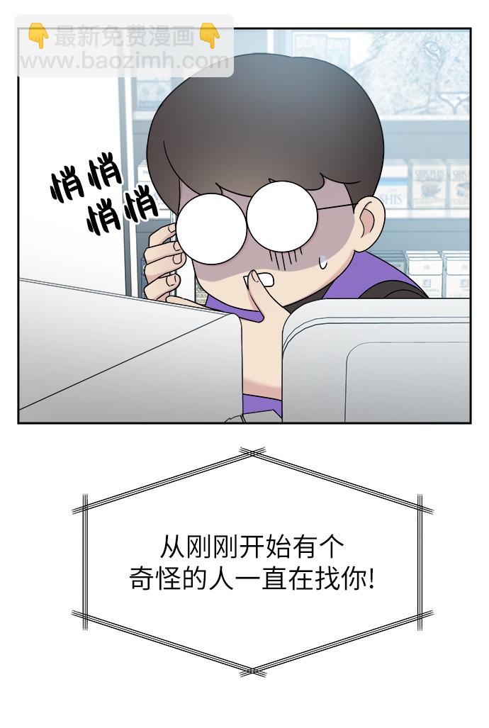 男星乖乖聽我話 - 第13話(1/2) - 2