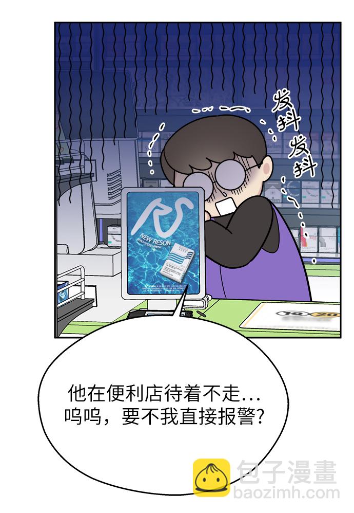 男星乖乖聽我話 - 第13話(1/2) - 4