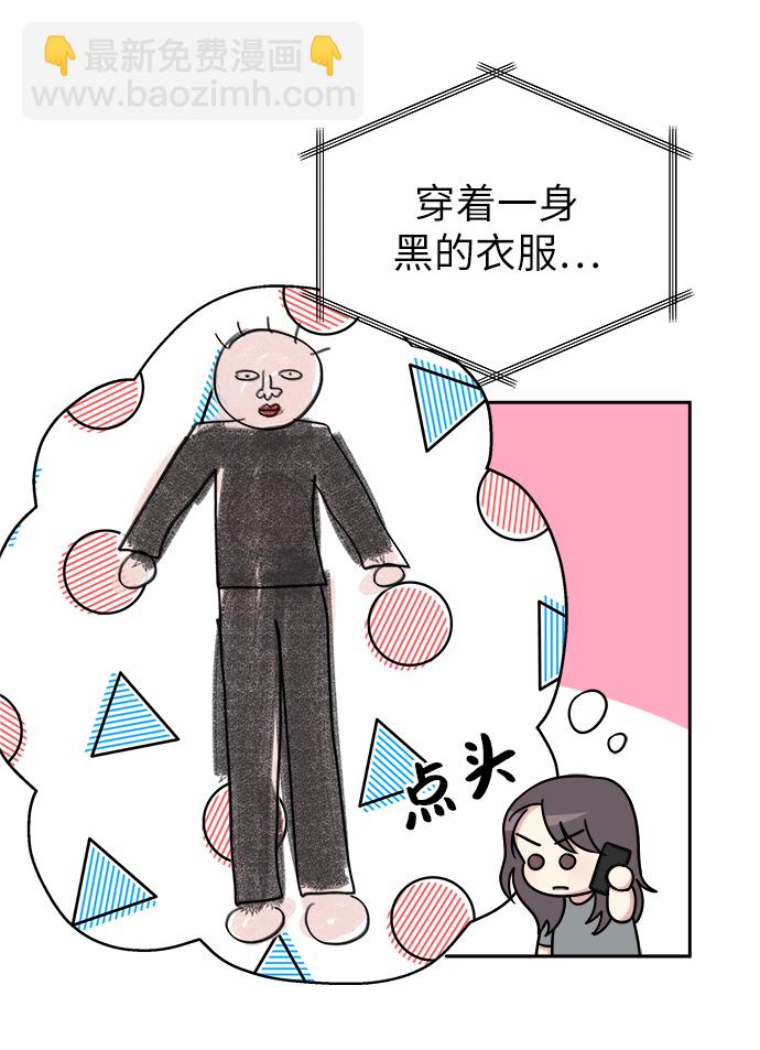 男星乖乖聽我話 - 第13話(1/2) - 7