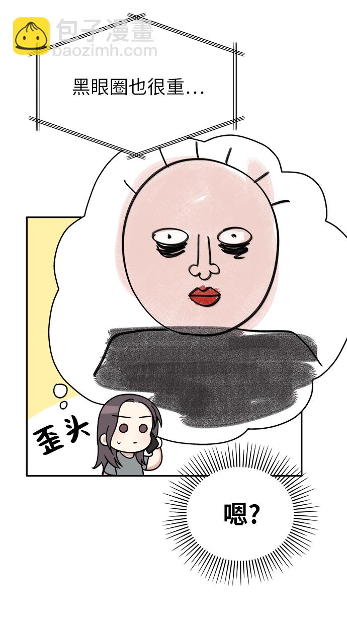 男星乖乖聽我話 - 第13話(1/2) - 8