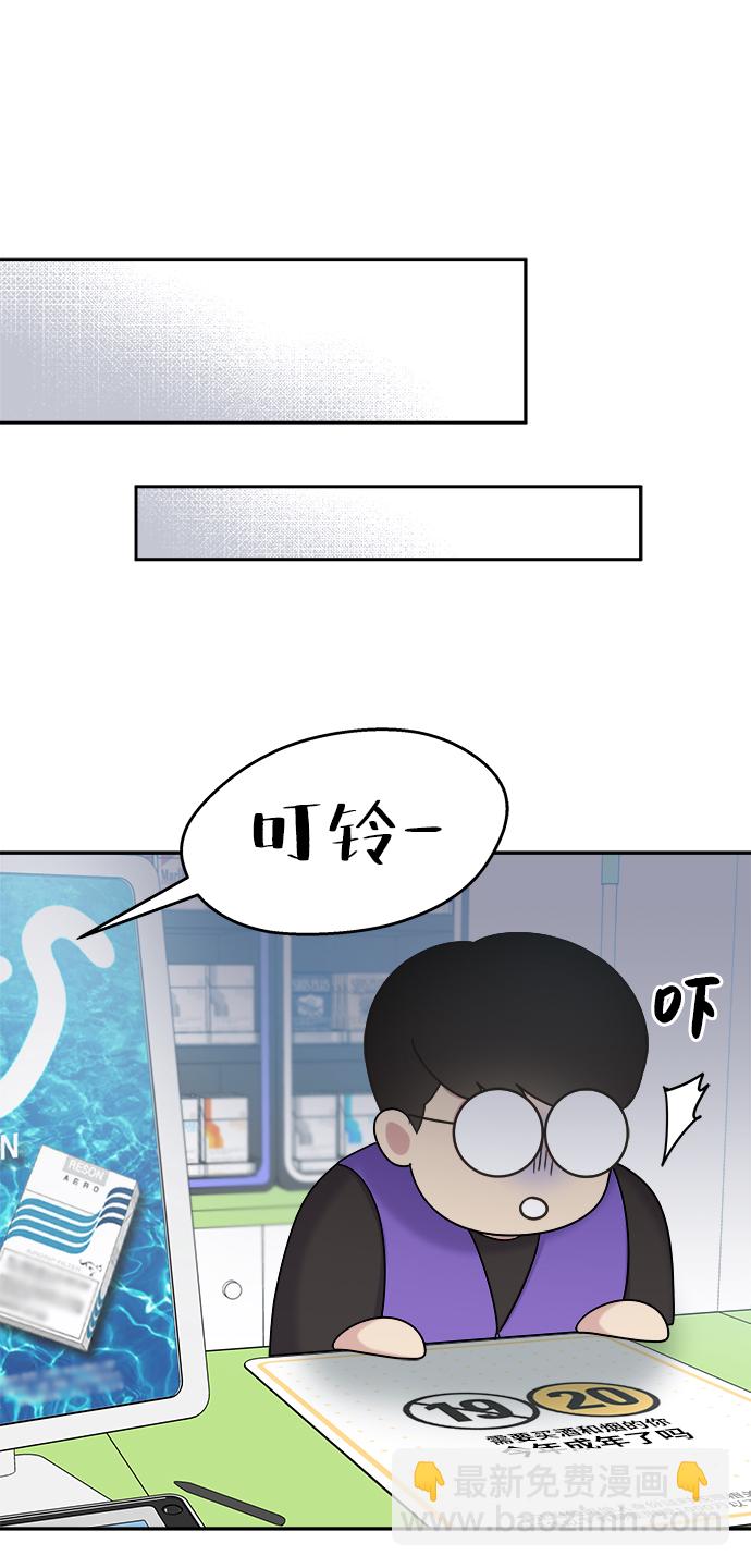 男星乖乖聽我話 - 第13話(1/2) - 3