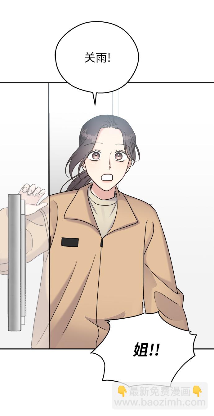 男星乖乖聽我話 - 第13話(1/2) - 4