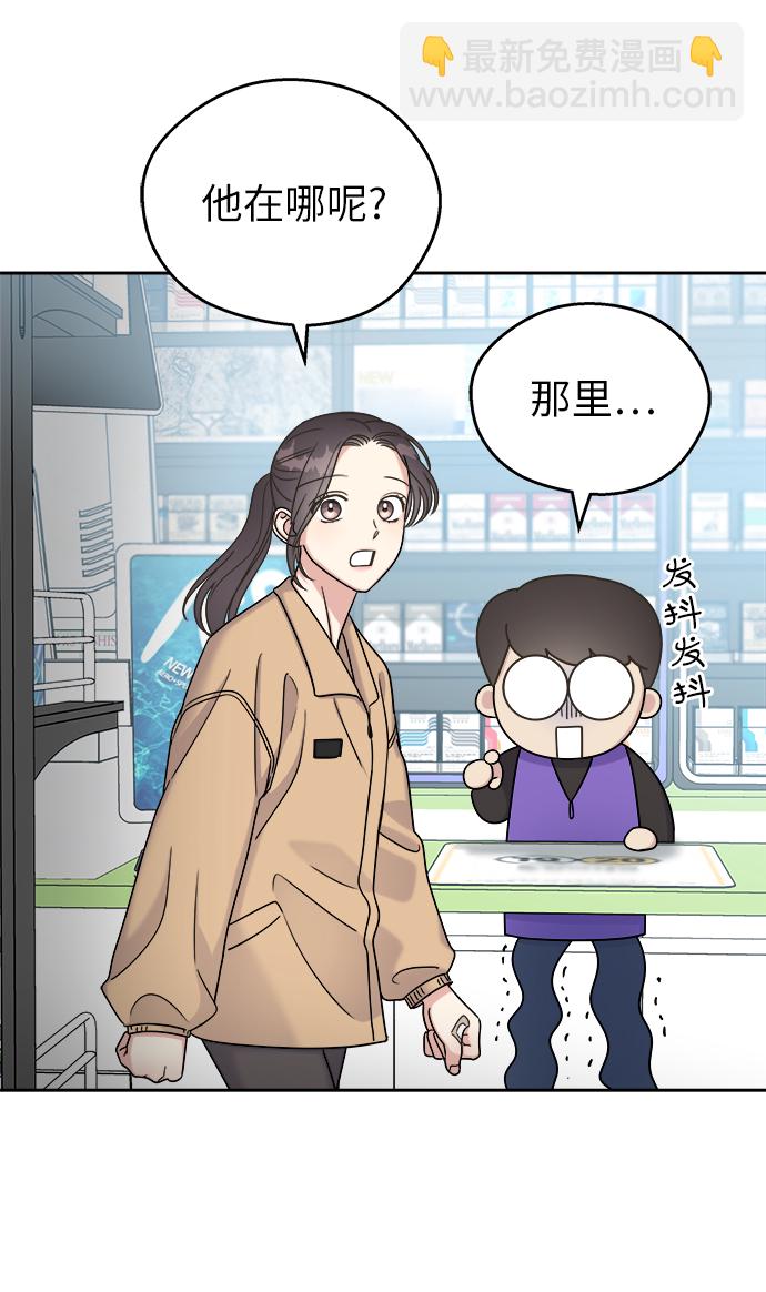 男星乖乖聽我話 - 第13話(1/2) - 5