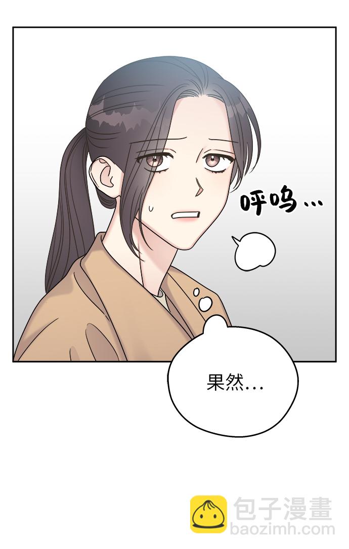 男星乖乖聽我話 - 第13話(1/2) - 6