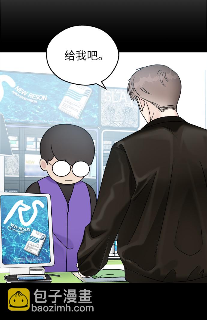 男星乖乖聽我話 - 第13話(1/2) - 4