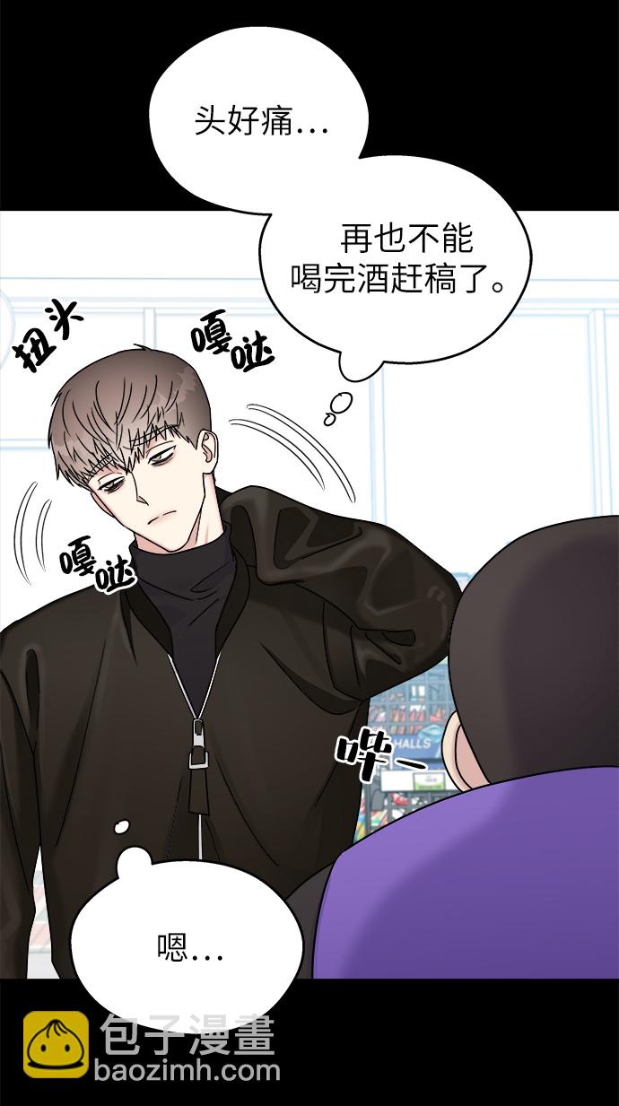 男星乖乖聽我話 - 第13話(1/2) - 5