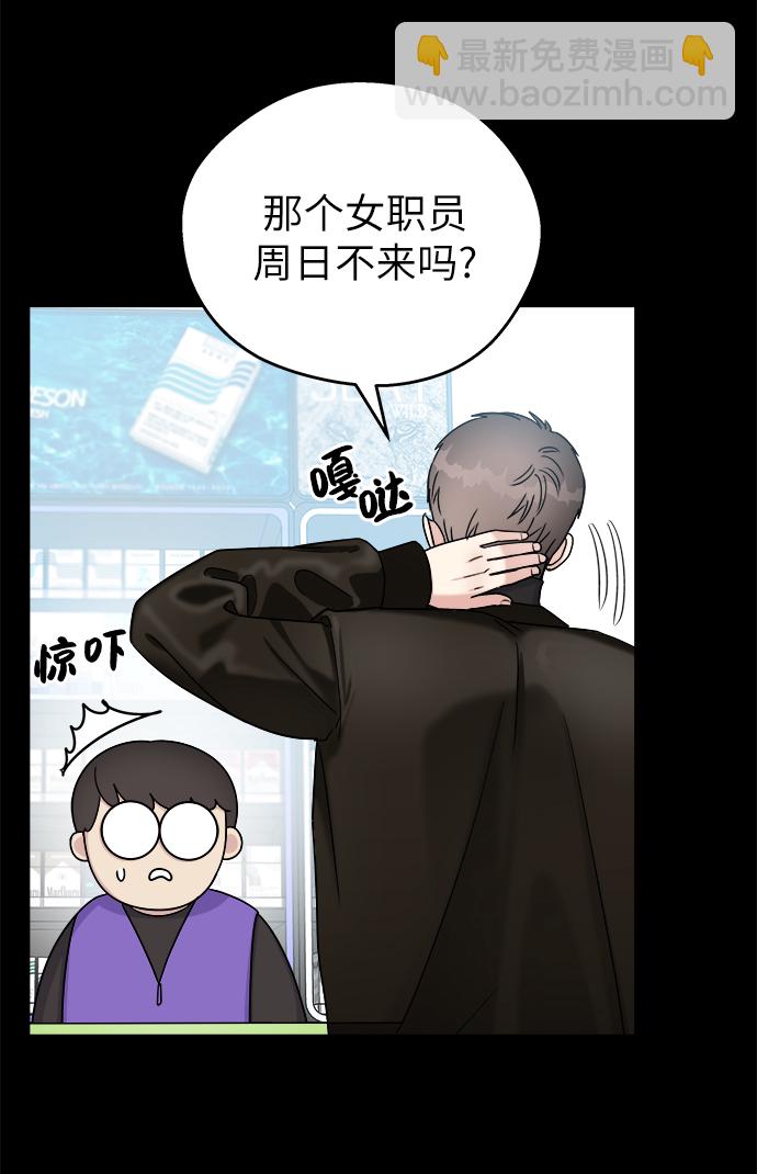 男星乖乖聽我話 - 第13話(1/2) - 6