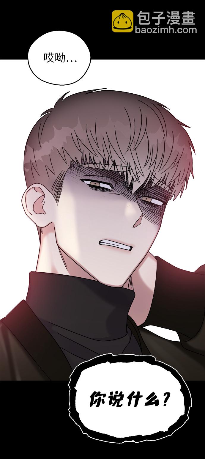 男星乖乖聽我話 - 第13話(1/2) - 8