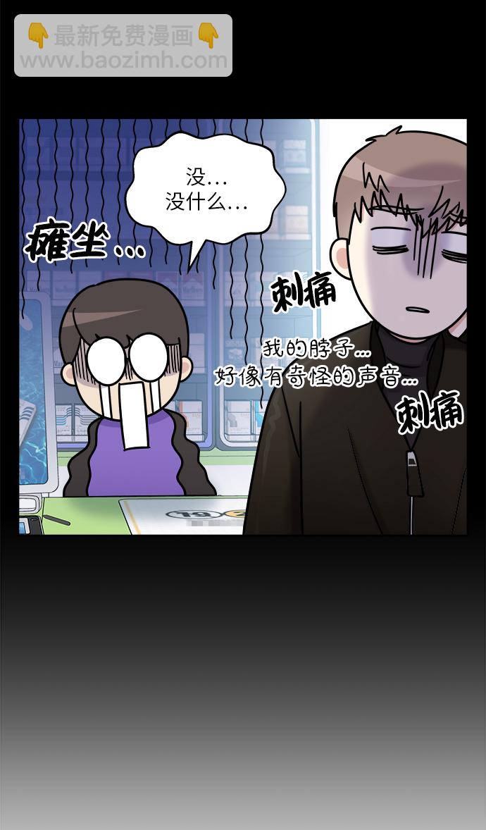 男星乖乖聽我話 - 第13話(1/2) - 1