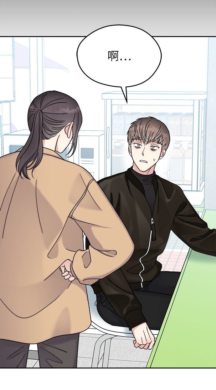 男星乖乖聽我話 - 第13話(1/2) - 2