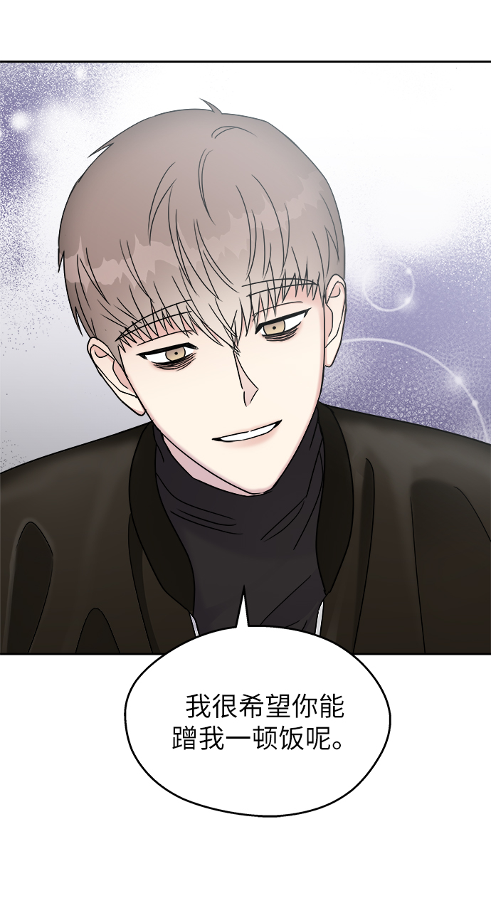 男星乖乖聽我話 - 第13話(1/2) - 2