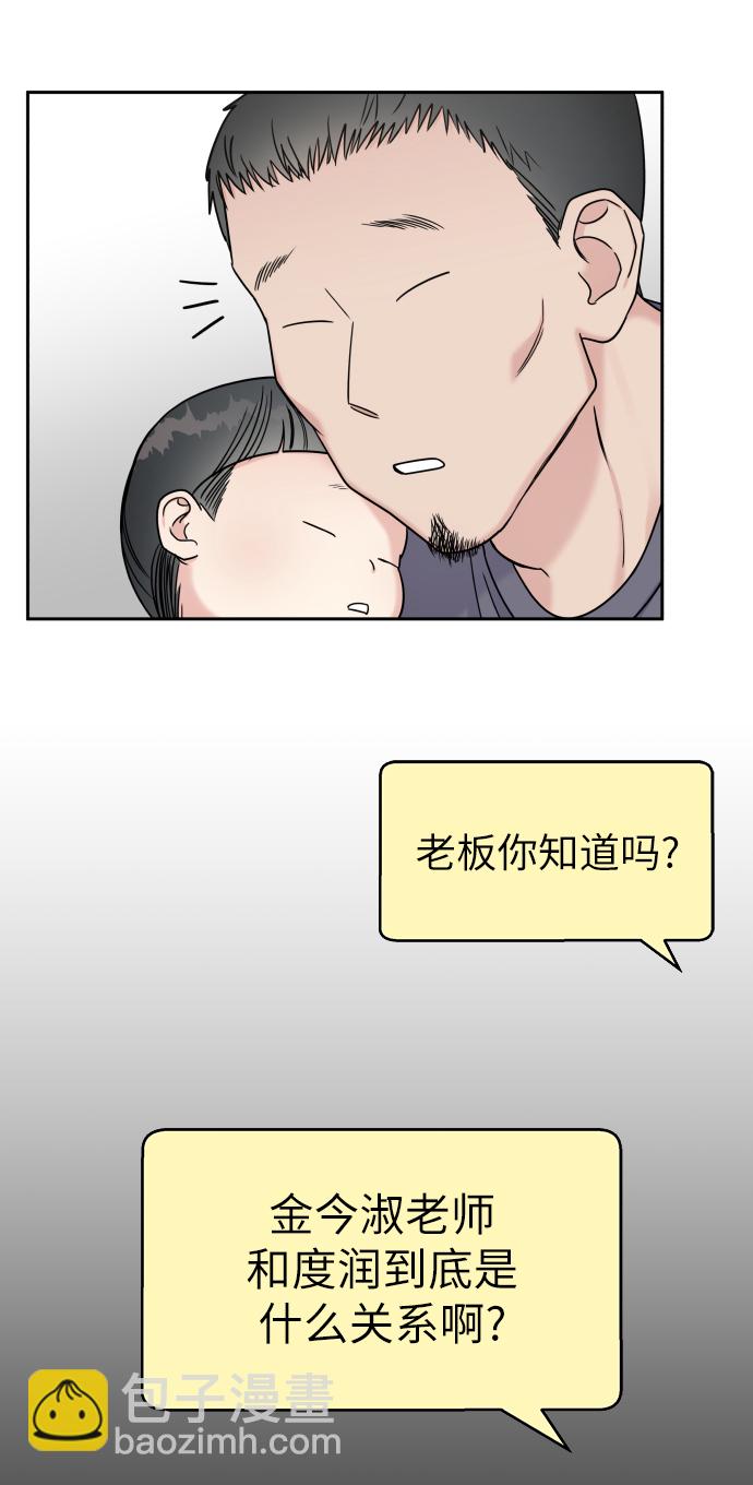 男星乖乖聽我話 - 第13話(1/2) - 8