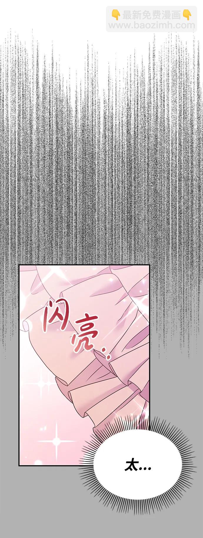 男星乖乖聽我話 - 第121話(1/2) - 1