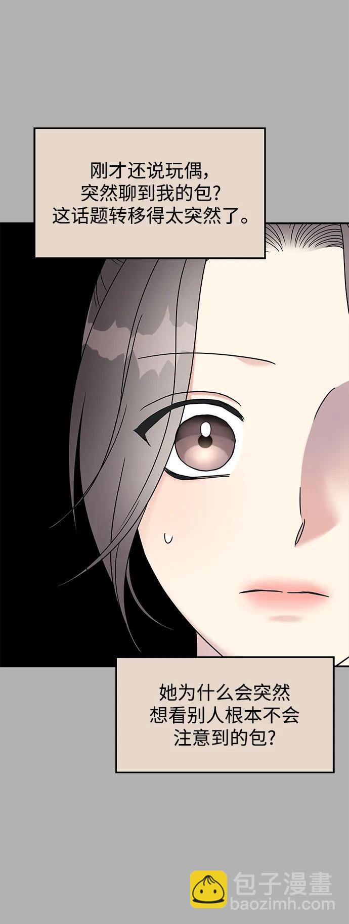 男星乖乖聽我話 - 第121話(1/2) - 1