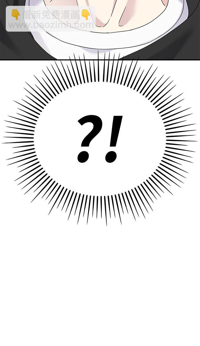 男星乖乖聽我話 - 第121話(1/2) - 3