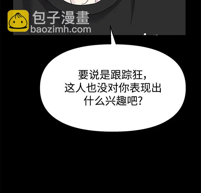 男星乖乖聽我話 - 第121話(1/2) - 7