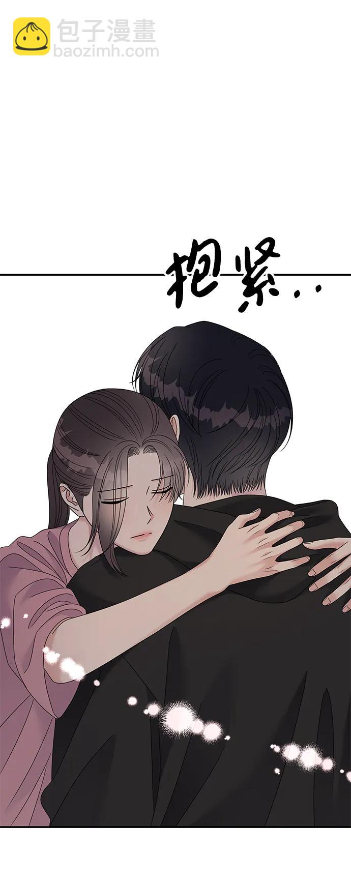 男星乖乖聽我話 - 第121話(1/2) - 5