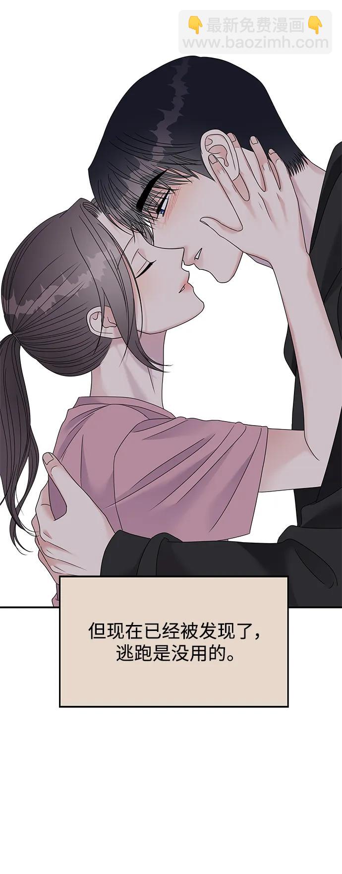 男星乖乖聽我話 - 第121話(2/2) - 2