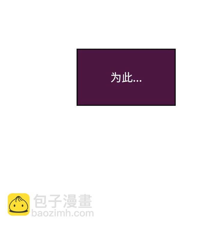 男星乖乖聽我話 - 第121話(2/2) - 5