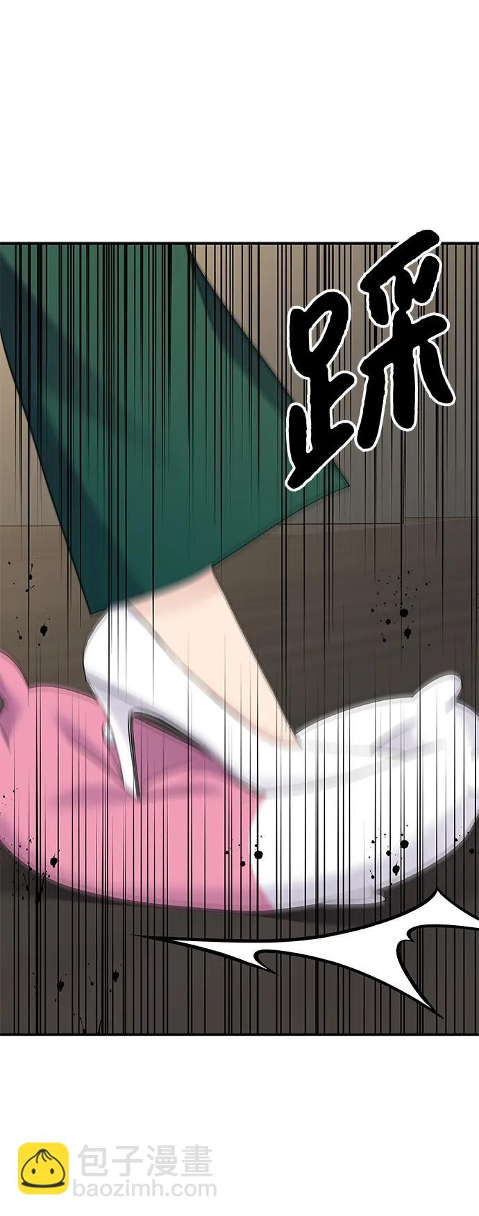 男星乖乖聽我話 - 第121話(1/2) - 6