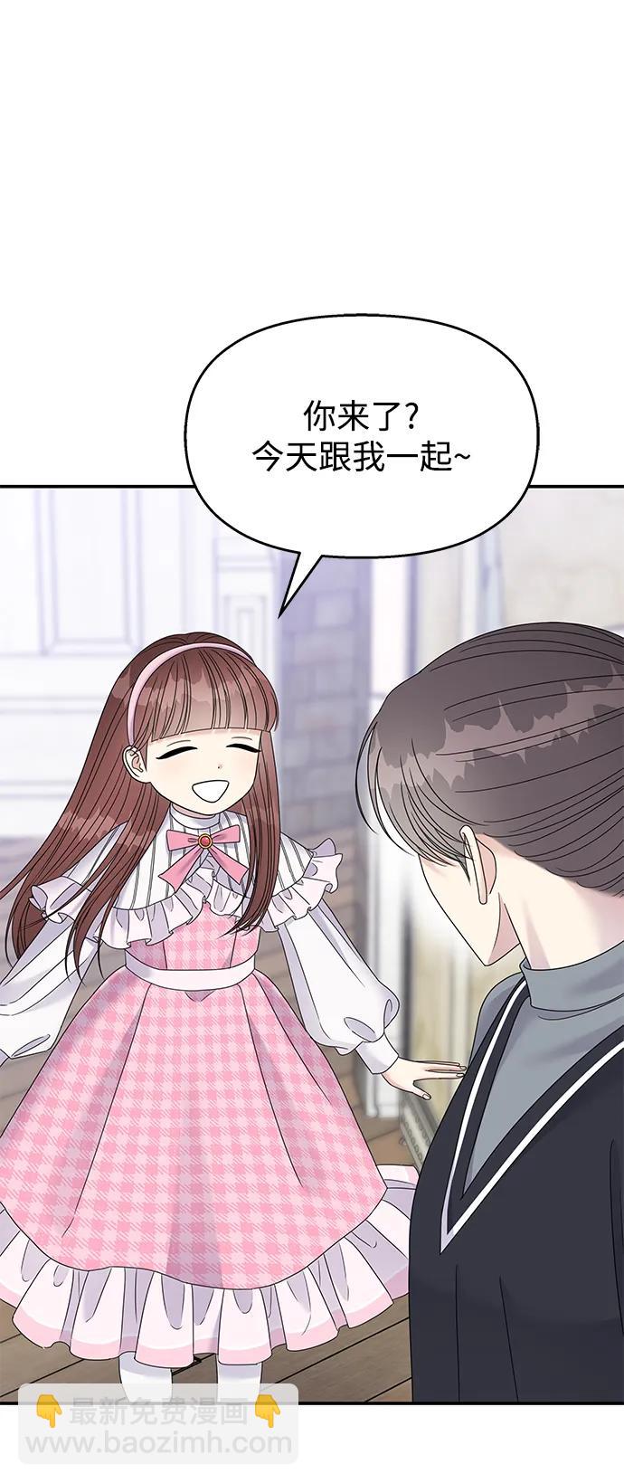 男星乖乖聽我話 - 第121話(2/2) - 3