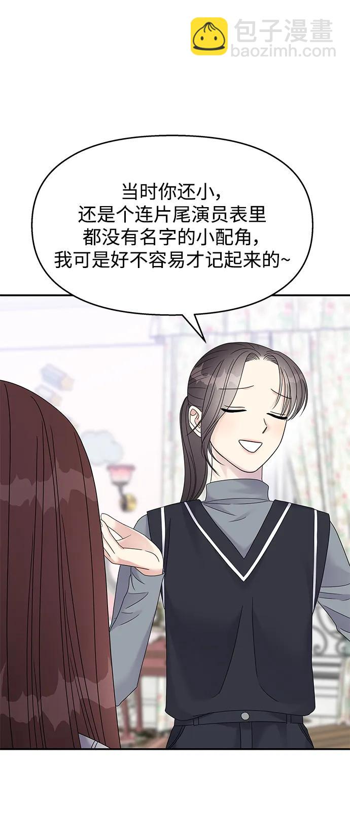 男星乖乖聽我話 - 第121話(2/2) - 5