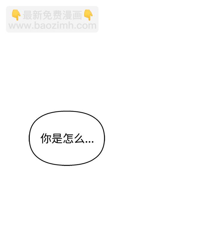 男星乖乖聽我話 - 第121話(2/2) - 6