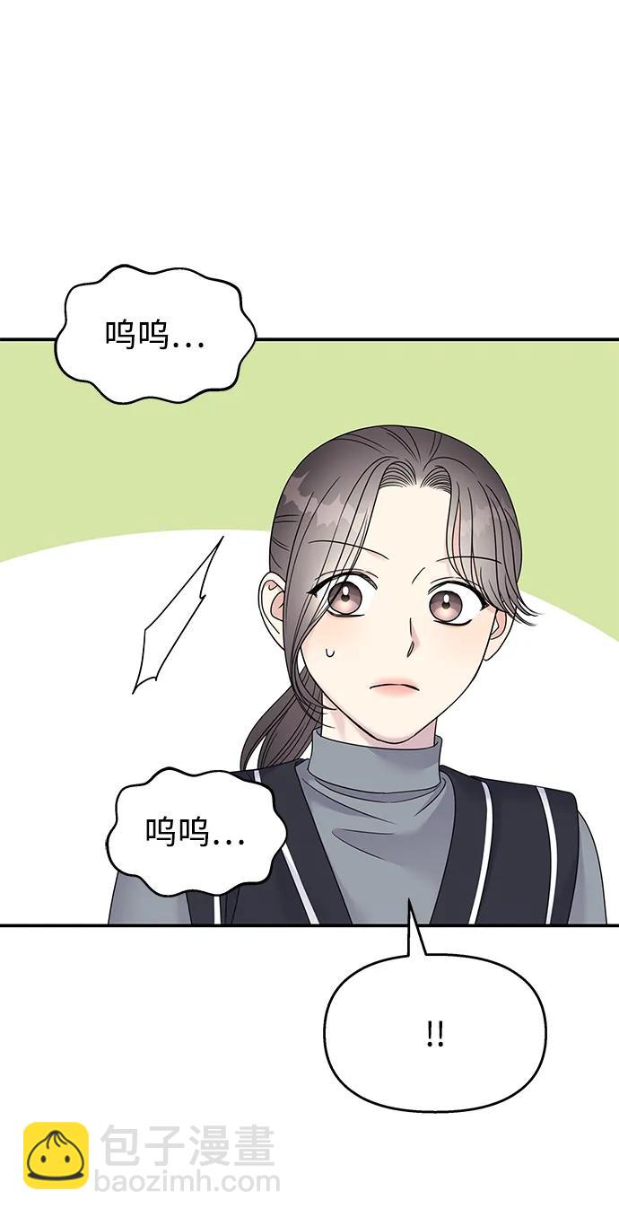 男星乖乖聽我話 - 第121話(2/2) - 2