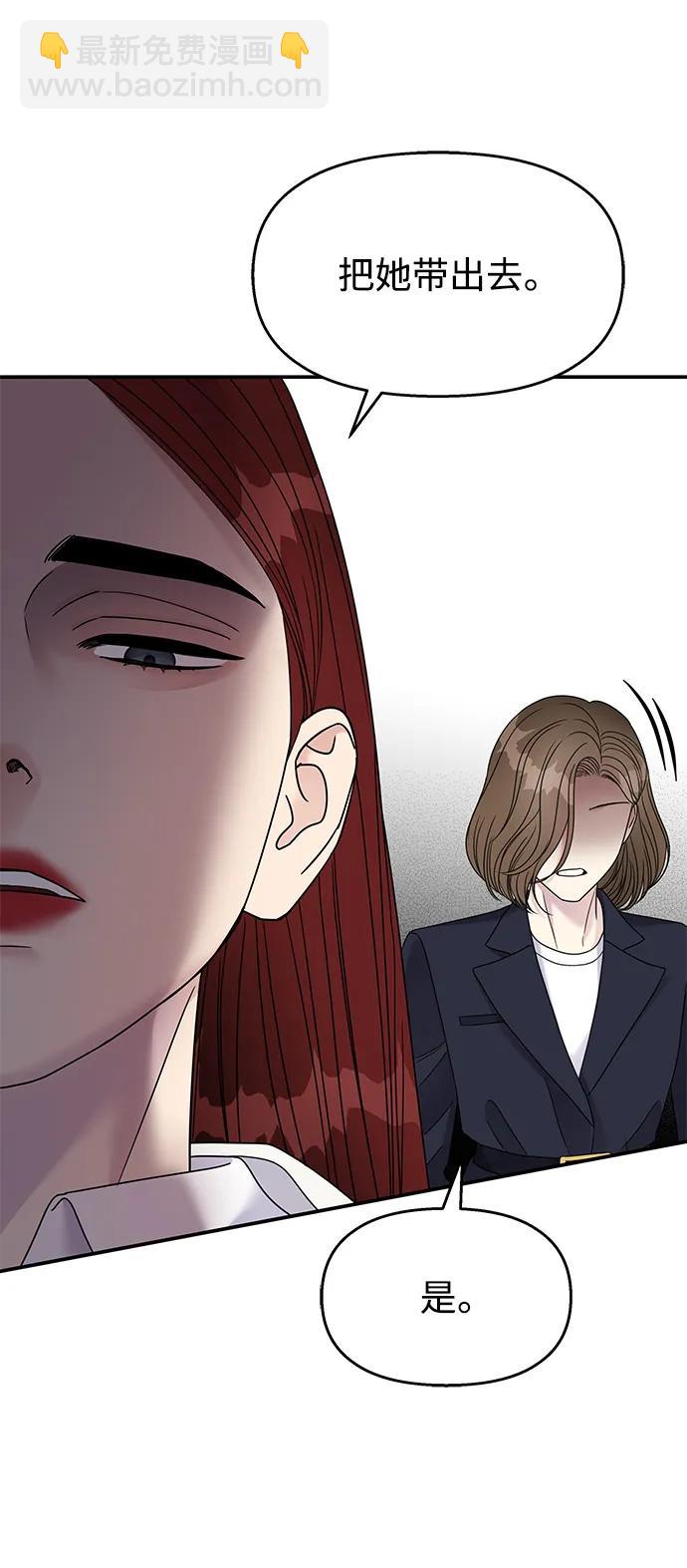 男星乖乖聽我話 - 第121話(2/2) - 4