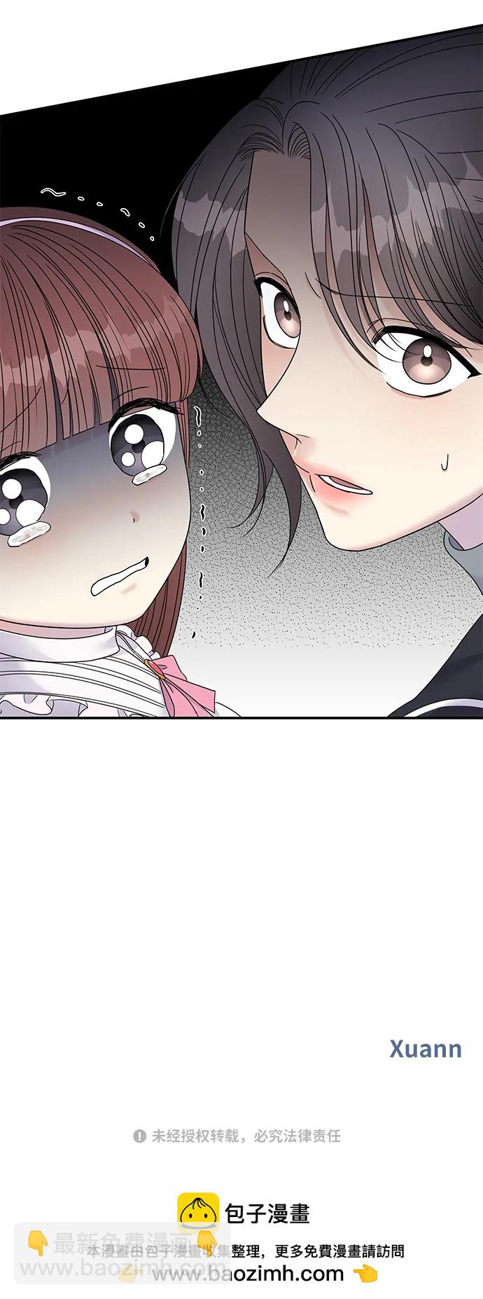 男星乖乖聽我話 - 第121話(2/2) - 5