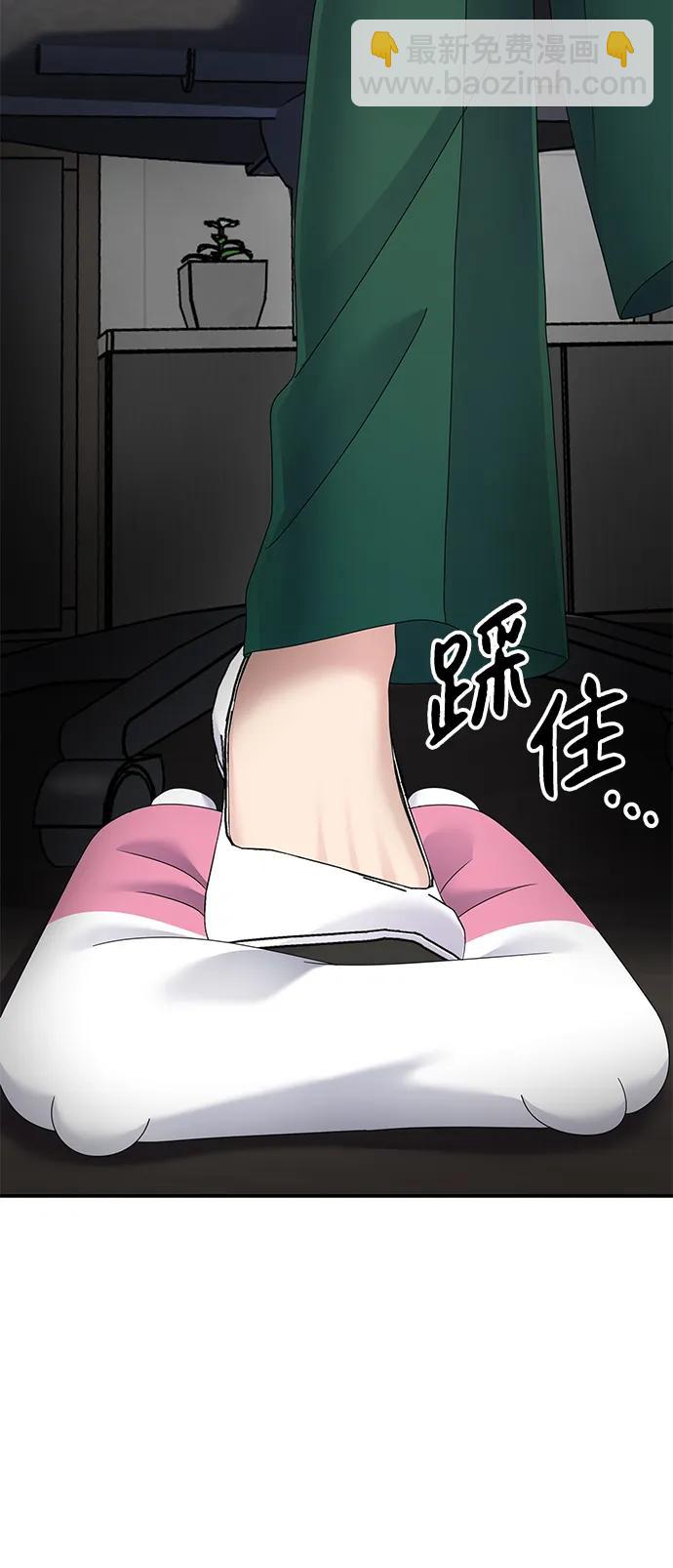 男星乖乖聽我話 - 第121話(1/2) - 8