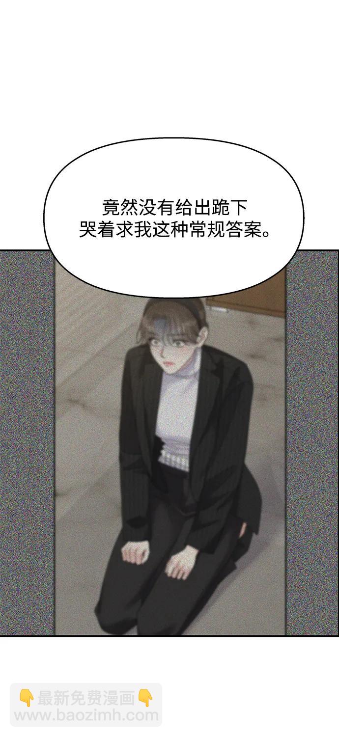 男星乖乖聽我話 - 第123話(1/2) - 2