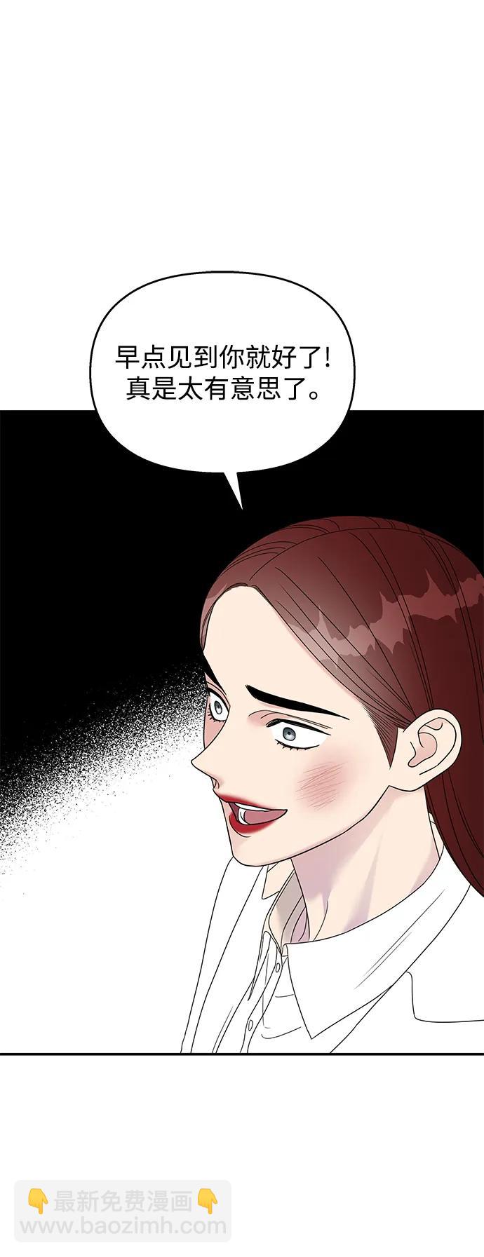 男星乖乖聽我話 - 第123話(1/2) - 3