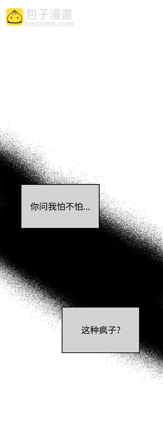 男星乖乖聽我話 - 第123話(1/2) - 5