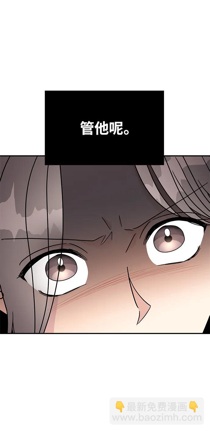 男星乖乖聽我話 - 第123話(1/2) - 6