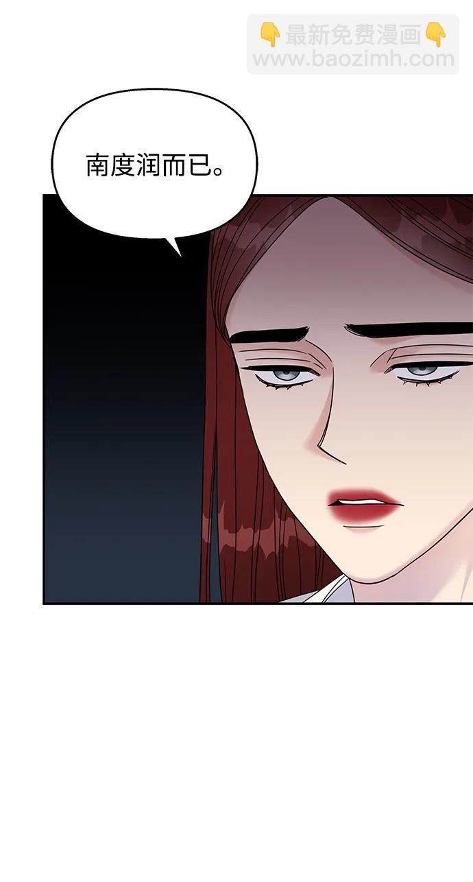 男星乖乖聽我話 - 第123話(1/2) - 4