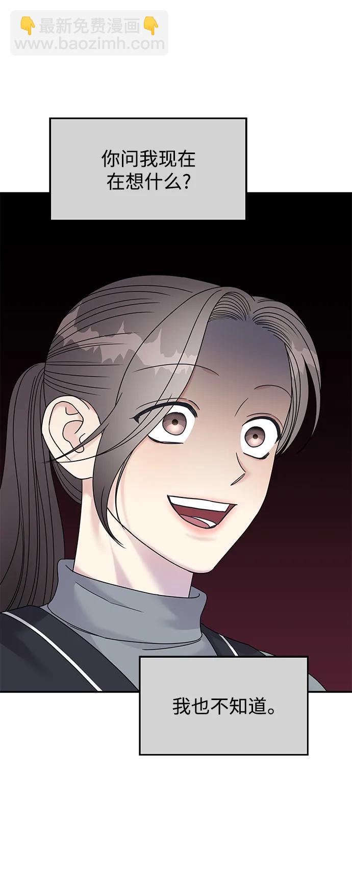 男星乖乖聽我話 - 第123話(1/2) - 5