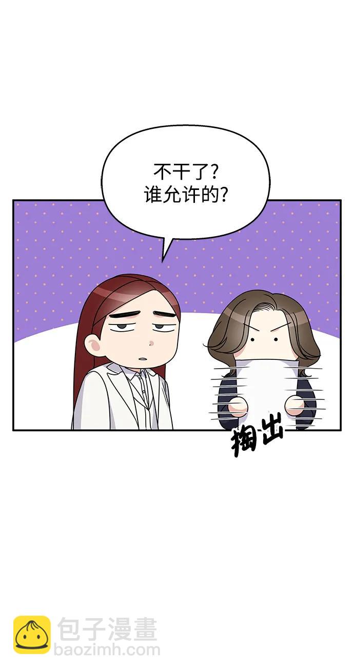 男星乖乖聽我話 - 第123話(2/2) - 1