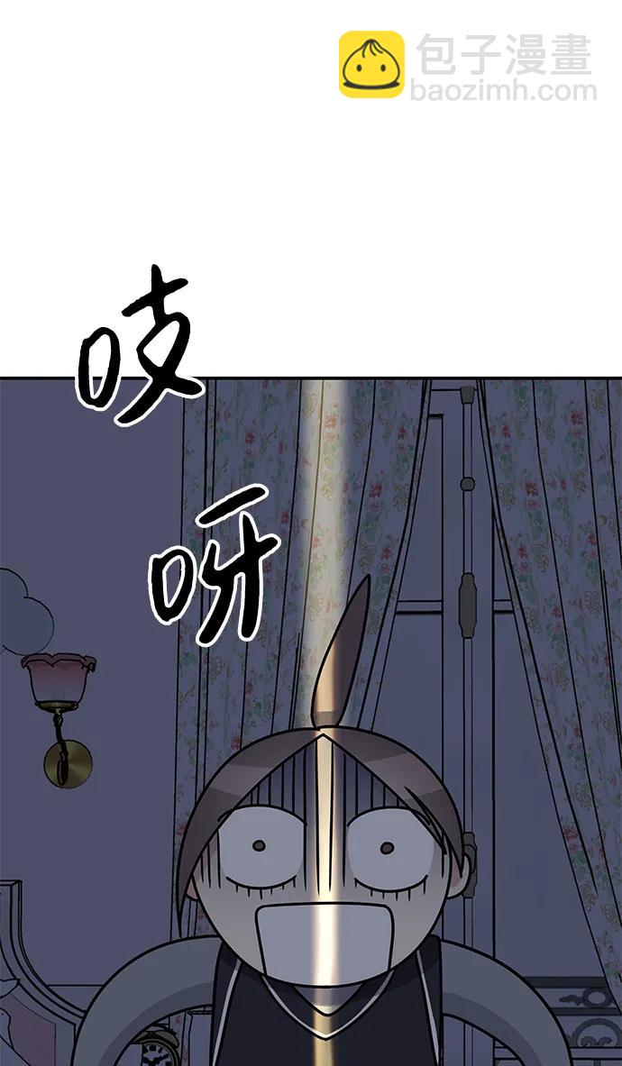 男星乖乖聽我話 - 第123話(2/2) - 6