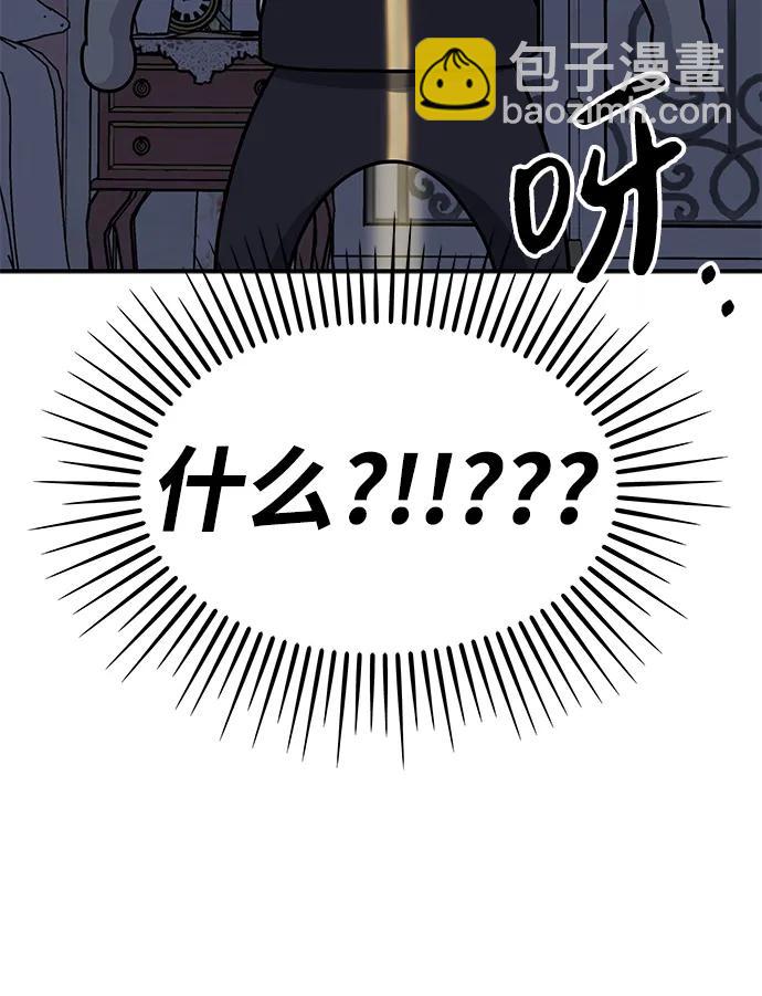 男星乖乖聽我話 - 第123話(2/2) - 7