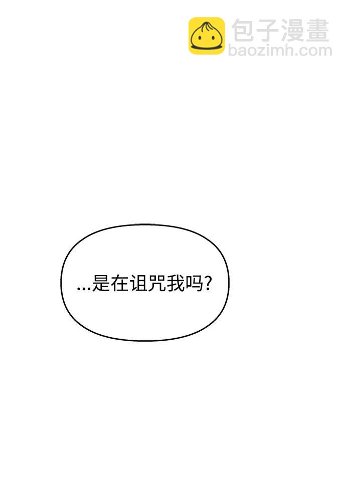 男星乖乖聽我話 - 第123話(2/2) - 1