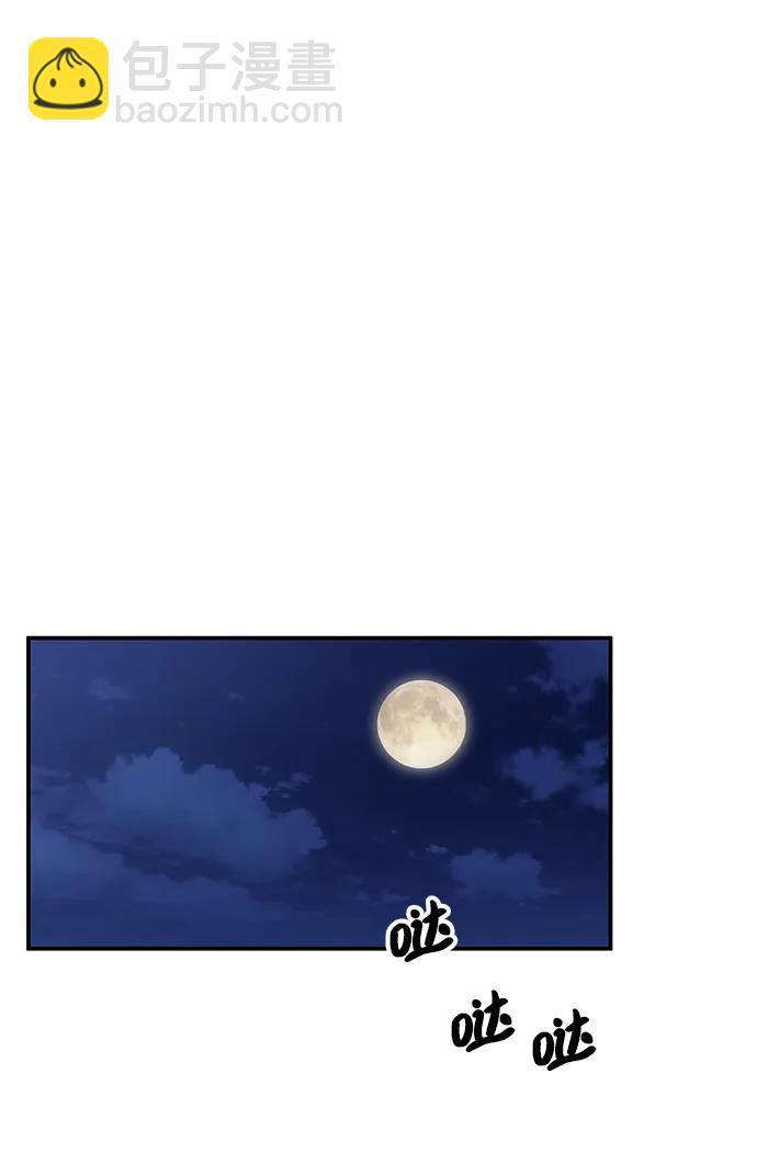 男星乖乖聽我話 - 第123話(2/2) - 3